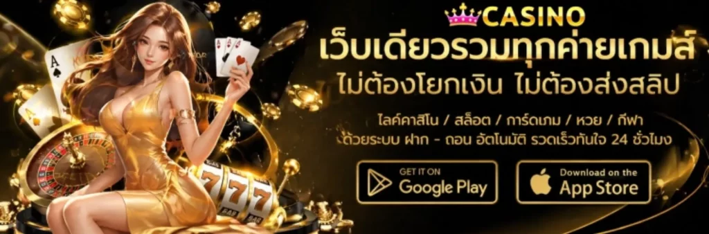 เว็บตรงเครดิตฟรี